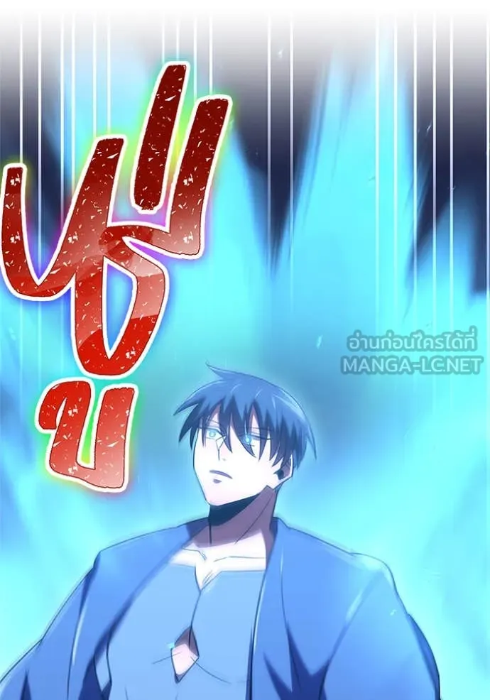 เพลเยอร์เลือดเทวะ ตอนที่ 75 รูปที่ 37