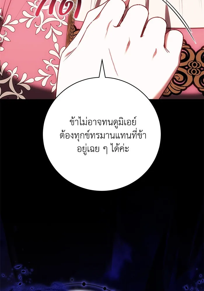 ย้อนเวลาพลิกชะตาทายาท ตอนที่ 70 รูปที่ 20