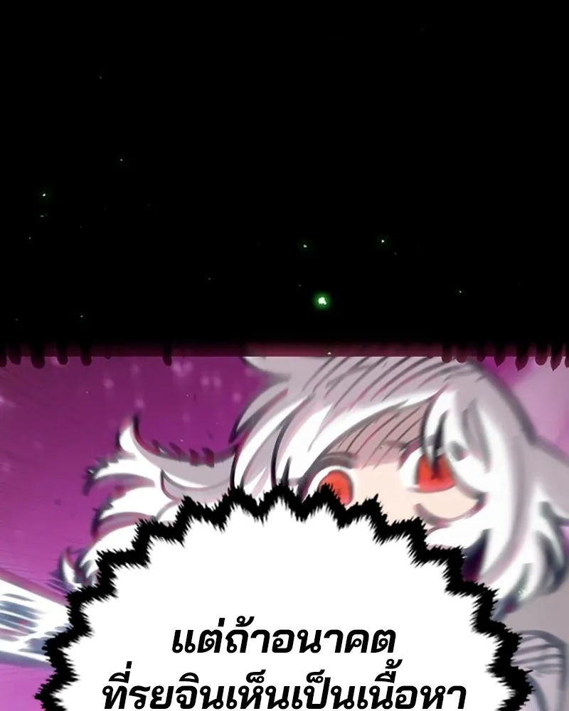 Player ตอนที่ 162 รูปที่ 11