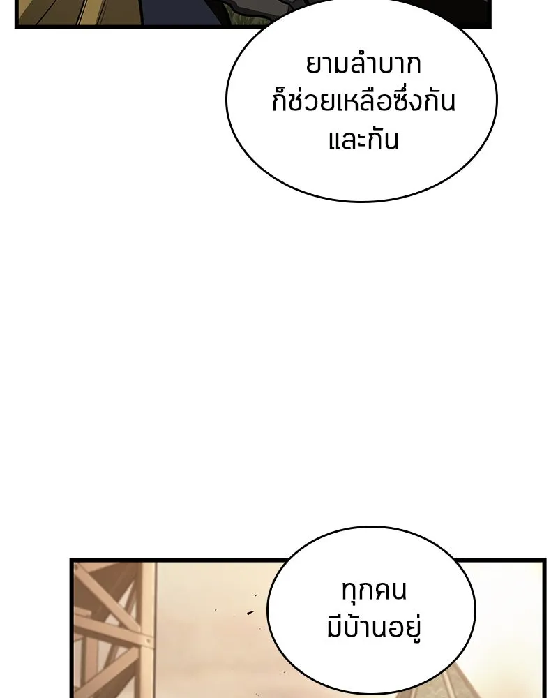 Omniscient Reader อ่านชะตาวันสิ้นโลก ตอนที่ 31 สุสานบทละคร (4) รูปที่ 46