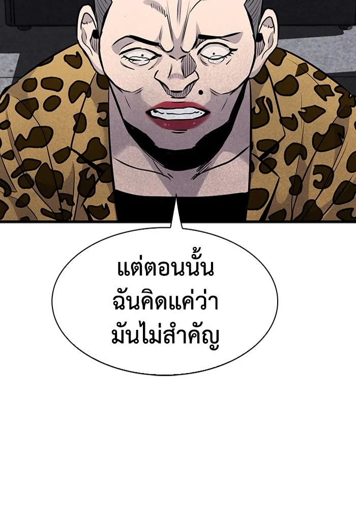 มีนา เกิดมาล่า ตอนที่ 35 รูปที่ 92