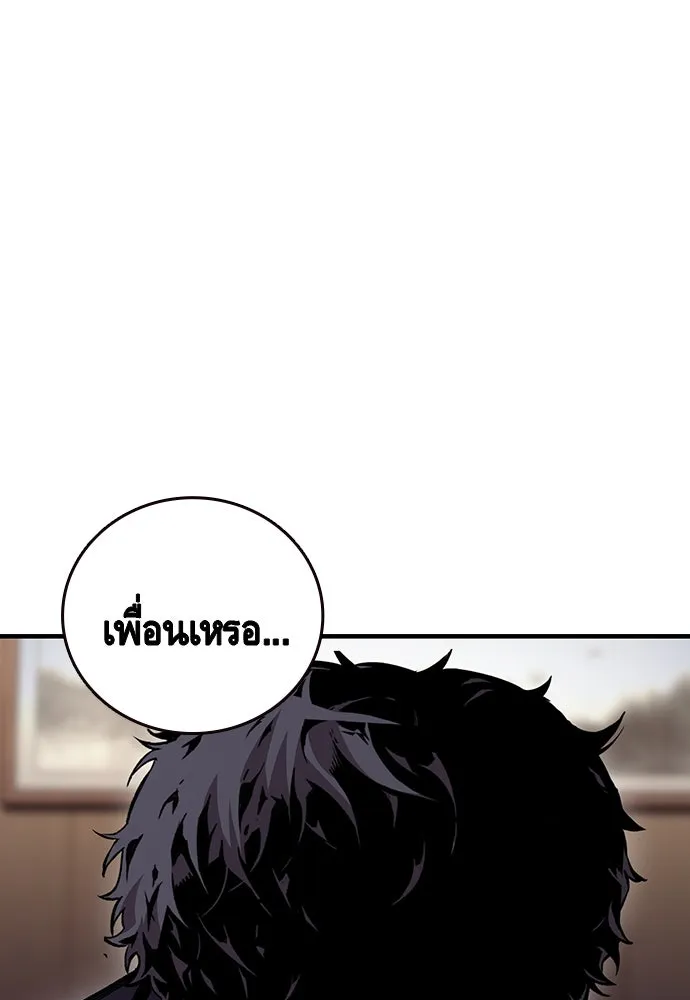 King Game ตอนที่ 63 รีบไปช่วยซะ! รูปที่ 20