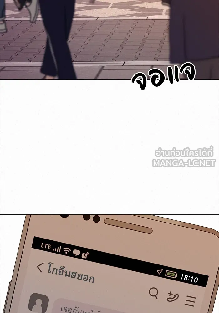 ปฏิบัติการรักวุ่นหัวใจ ตอนที่ 17 รูปที่ 75