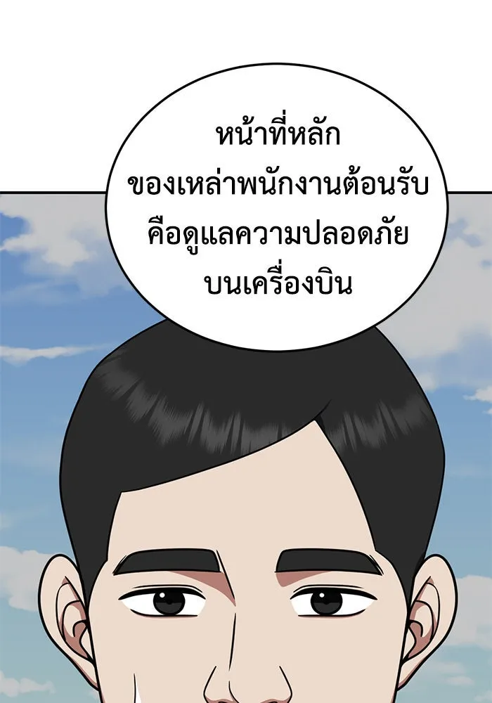 ช่วยเปลี่ยนฉันที ตอนที่ 177. คโยแทฮี 17 รูปที่ 98