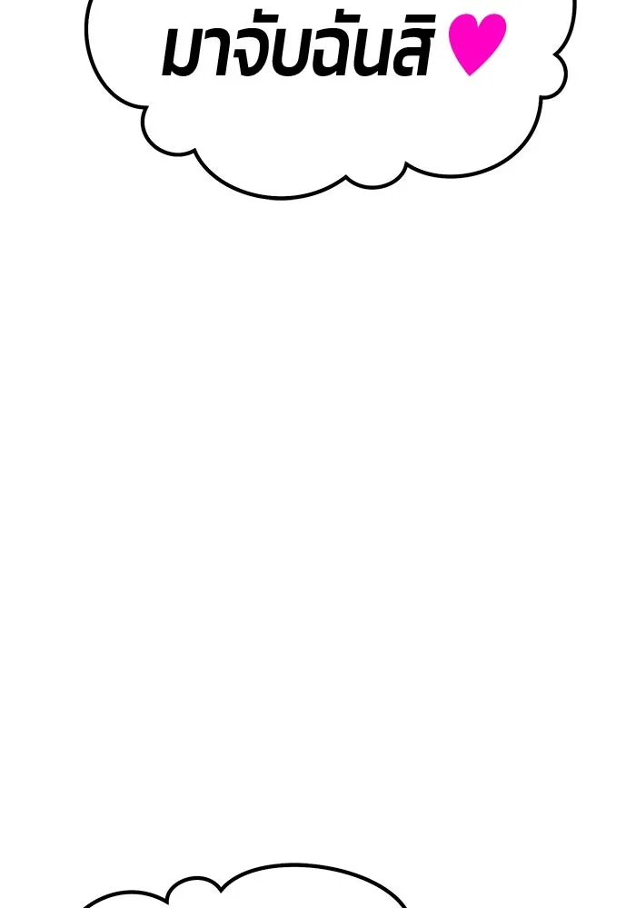 +99 ท่อนไม้พร้อมบวก ตอนที่ 70 มาเธอร์ รูปที่ 272