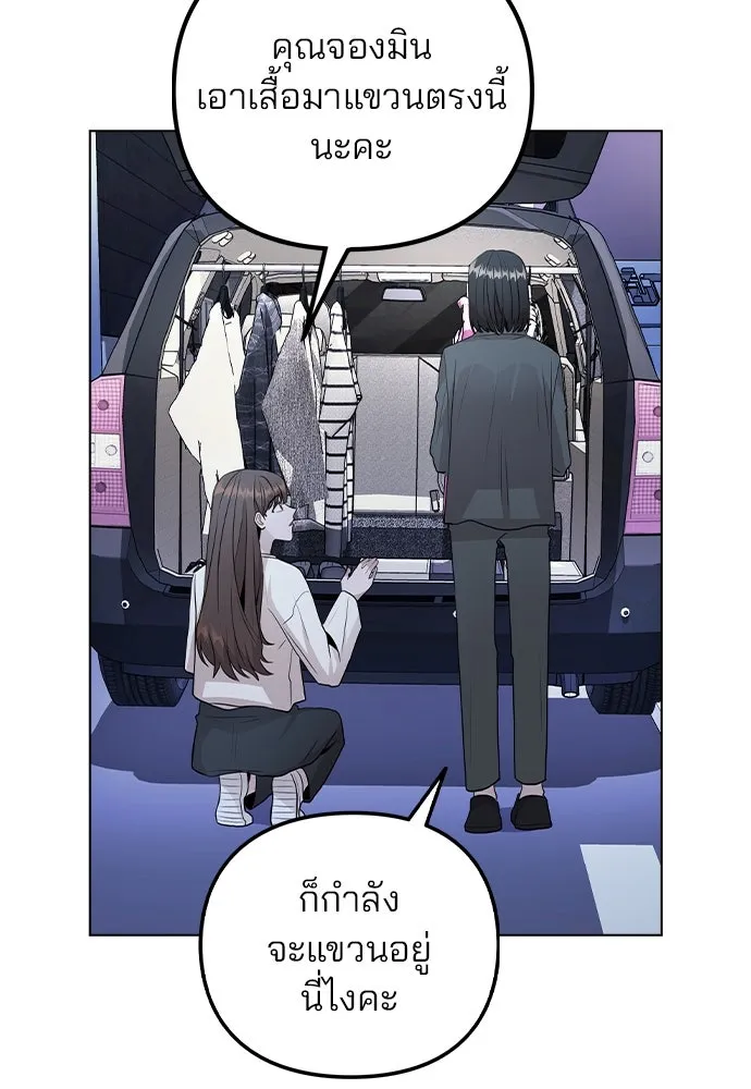 รักผิดแผน ตอนที่ 28 รูปที่ 31