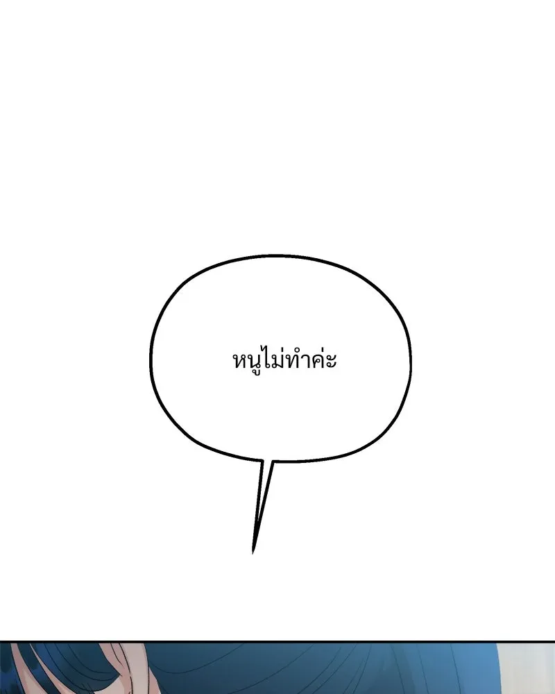 Pyramid Game เกมพีระมิด ตอนที่ 99 รูปที่ 85