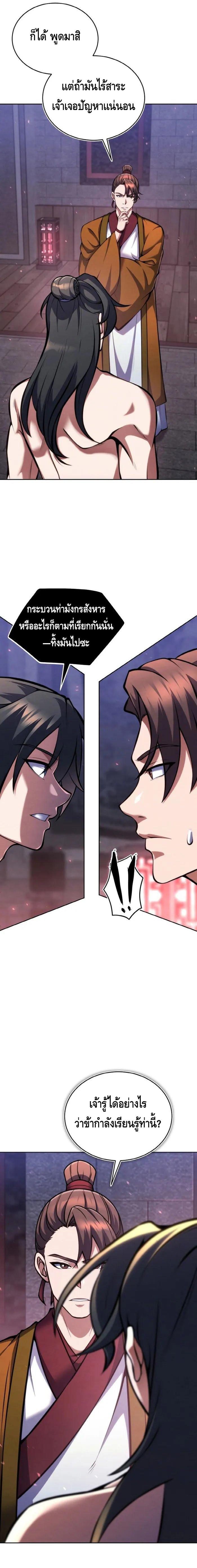 Manga-lc-com อ่านมังงะ อ่านการ์ตูน ออนไลน์ ฟรี The Youngest Disciple of the Murim Alliance Leader ตอนที่ 1 2 3 4 5 6 7 8 9 10 11 12 13 14 ฟรี ไม่มีโฆษณา Manga-lc - อ่าน มังงะ อ่าน การ์ตูน ออนไลน์ อ่านมังงะ ฟรี