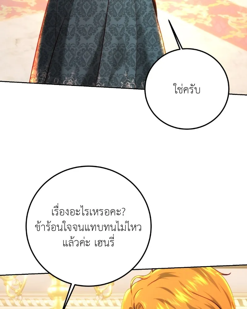 เจ้าหญิงคลั่งแห่งวังหลวง ตอนที่ 94 รูปที่ 71