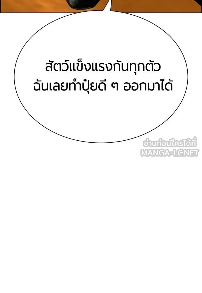 Jungle Juice ตอนที่ 185 รูปที่ 36