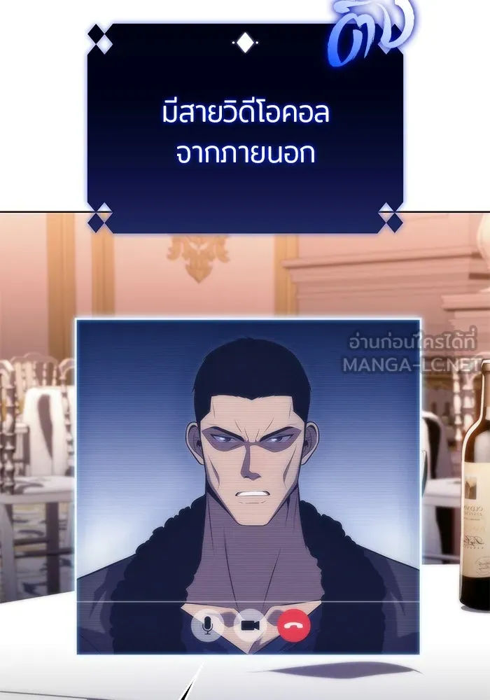 ผู้เล่นหน้าใหม่เลเวลแมกซ์ ตอนที่ 67 วิธีสร้างรอยัลเพลเยอร์ รูปที่ 54