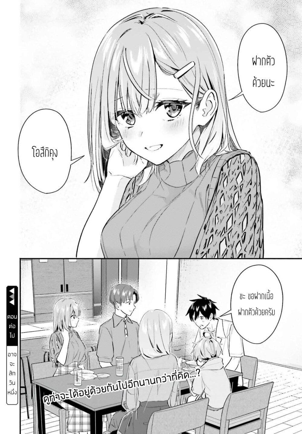 Manga-lc-com อ่านมังงะ อ่านการ์ตูน ออนไลน์ ฟรี Kaji Daikou no Arubaito wo Hajimetara Gakuen Ichi no Bishoujo no Kazoku ni Kiniirarechaimashita ตอนที่ 1 2 3 4 5 6 7 8 9 10 11 12 13 14 ฟรี ไม่มีโฆษณา Manga-lc - อ่าน มังงะ อ่าน การ์ตูน ออนไลน์ อ่านมังงะ ฟรี