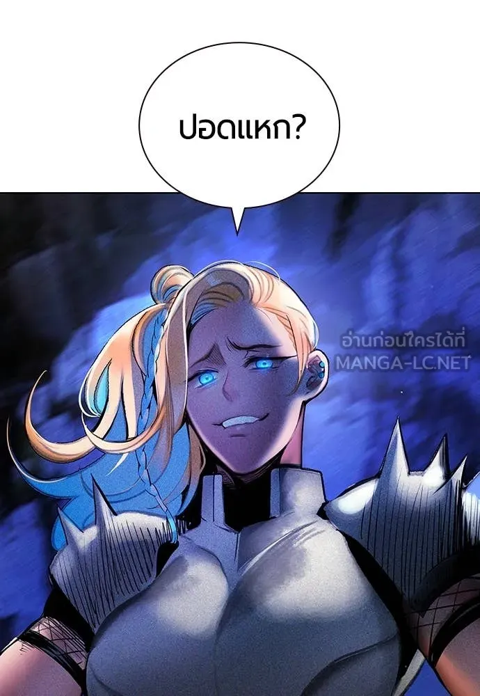 Jungle Juice ตอนที่ 163 รูปที่ 16