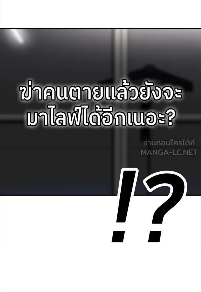 สนามเด็กล่า ตอนที่ 60 รูปที่ 151