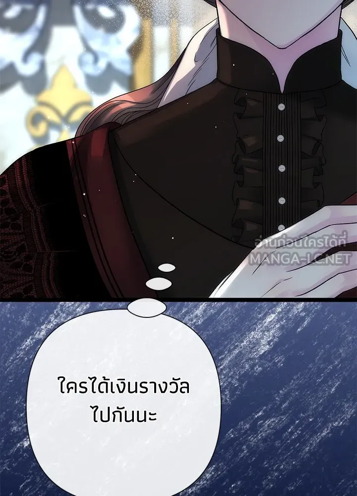 องค์ชายผู้อื้อฉาว ตอนที่ 109 รูปที่ 42