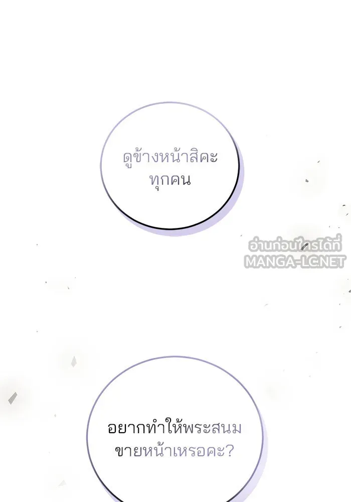 แผนหย่าสามีทรราช ตอนที่ 20 รูปที่ 6