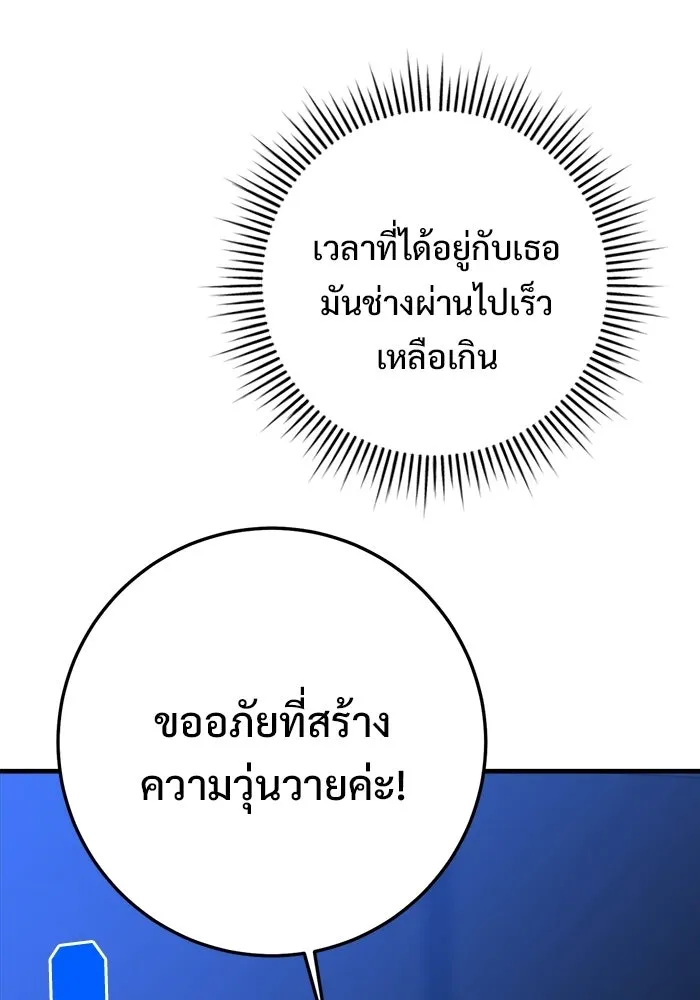 ราชินีนักบู๊ ตอนที่ 96 รูปที่ 82
