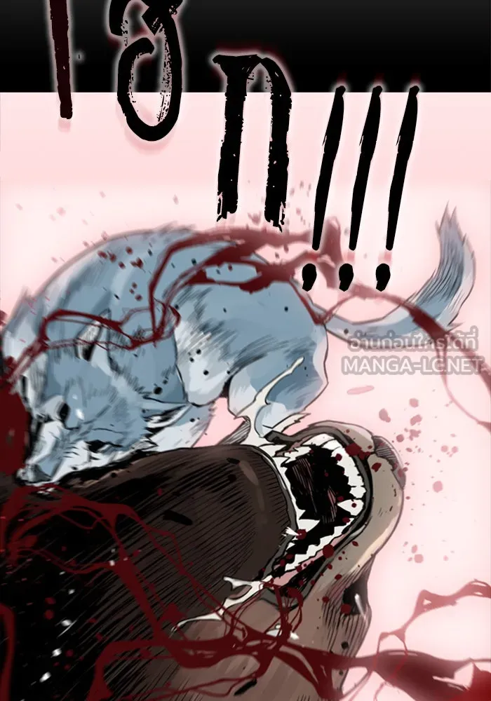 ดรูอิดแห่งสถานีโซล ตอนที่ 1 รูปที่ 84