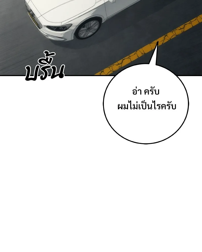 บอกมาค่าตัวเท่าไหร่ ตอนที่ 26 รูปที่ 202