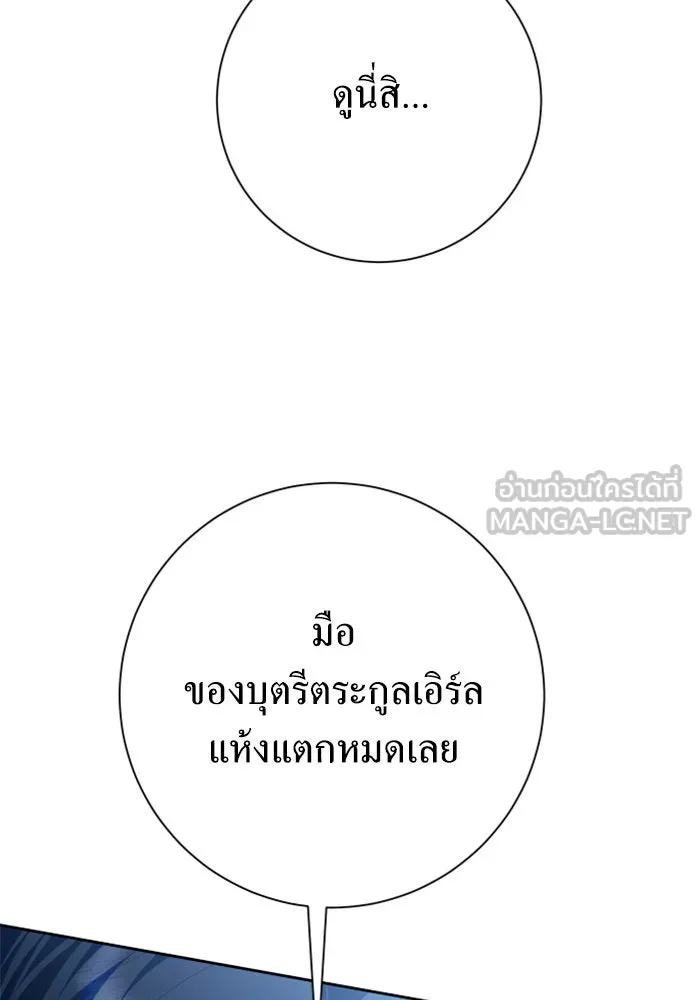 ชิงชีวิตพลิกลิขิตชะตา ตอนที่ 157. จะอภิเษกสมรสกับหม่อมฉันหรือเ รูปที่ 159