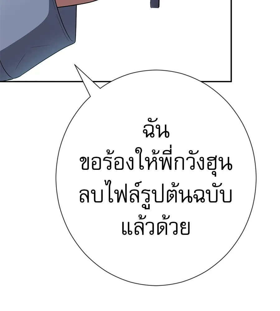 คอลเซ็นเตอร์เปลี่ยนชีวิต ตอนที่ 77 ตอนใหม่ รูปที่ 136