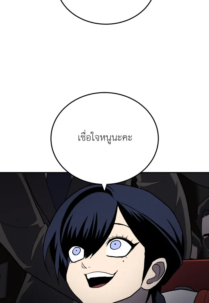 สนามเด็กล่า ตอนที่ 10 รูปที่ 55