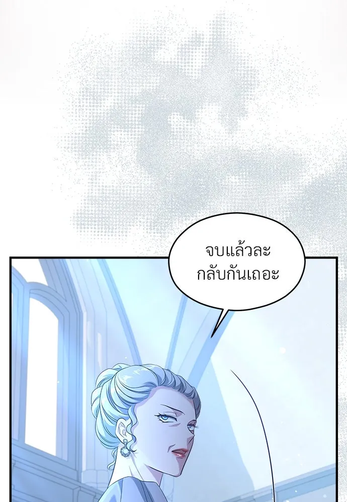 จักรพรรดิคลั่งรักที่เด็กกว่าฉันพันปี ตอนที่ 35 รูปที่ 56