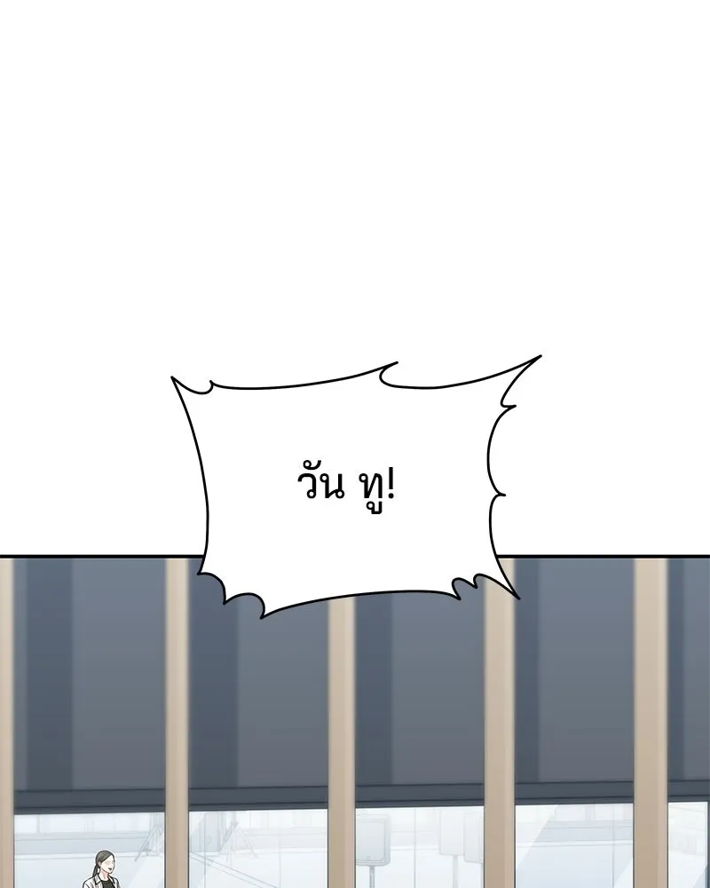 จ้า แม่คนสวย ตอนที่ 43 รูปที่ 80