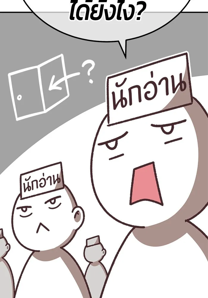 +99 ท่อนไม้พร้อมบวก ตอนที่ รีวิว (นักเขียนฮงชิล) รูปที่ 19