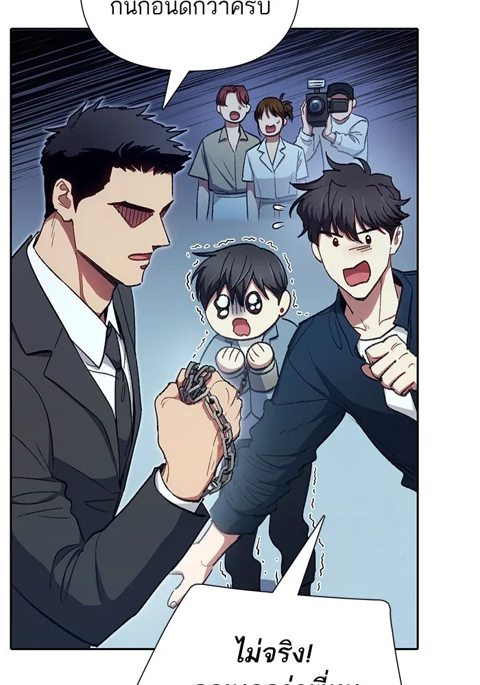 My S-Class Hunters ตอนที่ 112 เหยื่อล่อระดับพิเศษ รูปที่ 8