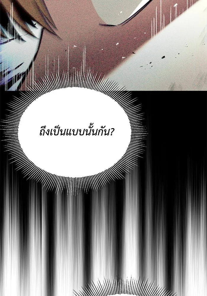 ชีวิตพลิกผันของลอร์ดผู้เกียจคร้าน ตอนที่ 35 ศัตรูจากภายใน รูปที่ 88