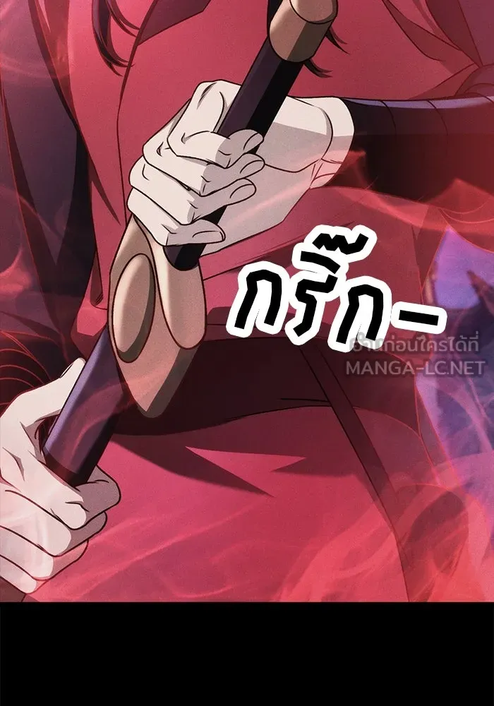 ดาบแห่งจักรพรรดิ ตอนที่ 56 รูปที่ 108