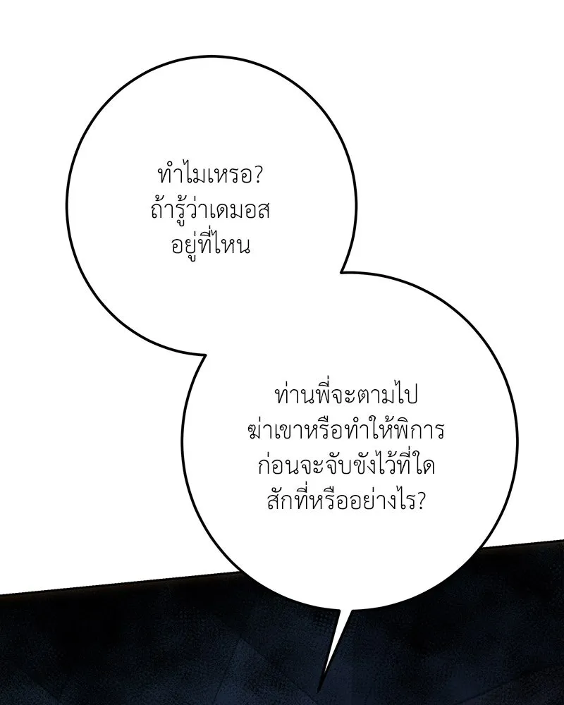 เจ้าหญิงคลั่งแห่งวังหลวง ตอนที่ 129 รูปที่ 154
