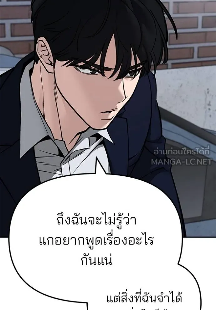 เลวฟาดเลว ตอนที่ 129 รูปที่ 15
