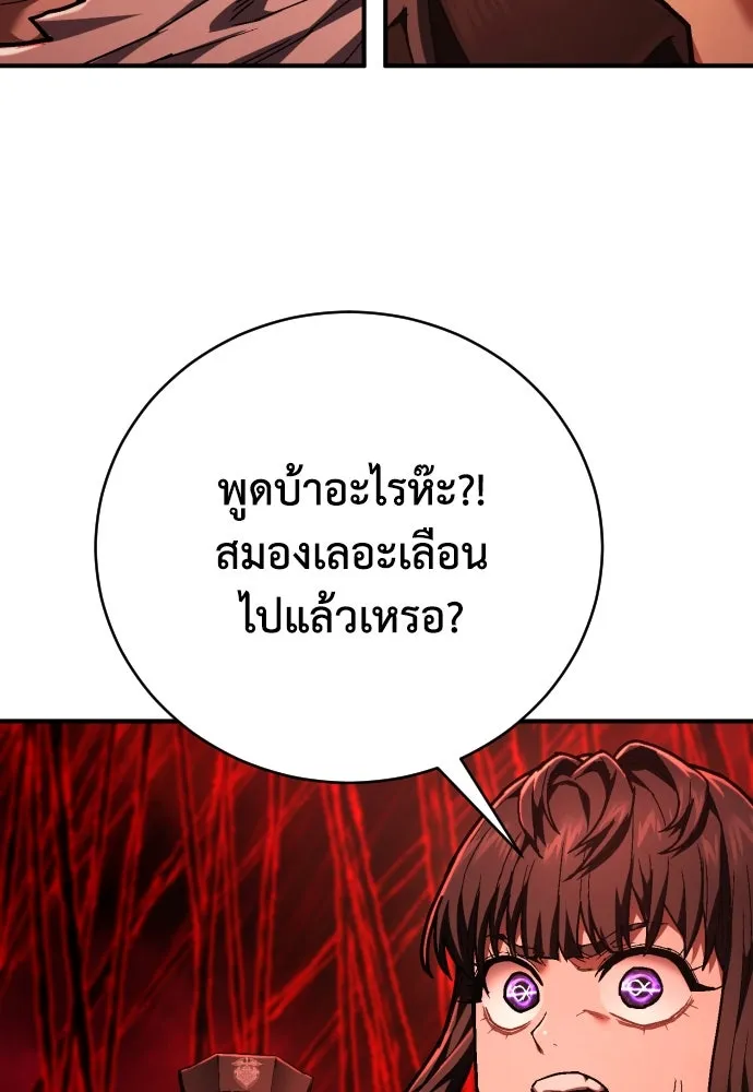 เพชฌฆาตลงทัณฑ์ ตอนที่ 29 รูปที่ 100