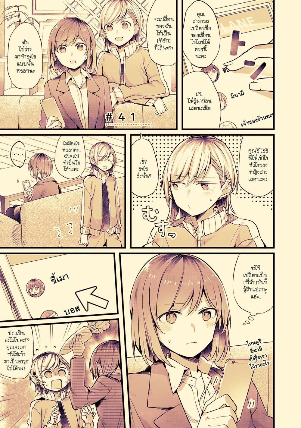 Manga-lc-com อ่านมังงะ อ่านการ์ตูน ออนไลน์ ฟรี Fuzoroi no Renri ตอนที่ 1 2 3 4 5 6 7 8 9 10 11 12 13 14 ฟรี ไม่มีโฆษณา Manga-lc - อ่าน มังงะ อ่าน การ์ตูน ออนไลน์ อ่านมังงะ ฟรี