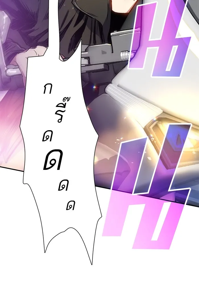 My S-Class Hunters ตอนที่ 97 เรือนจำพิเศษ รูปที่ 91