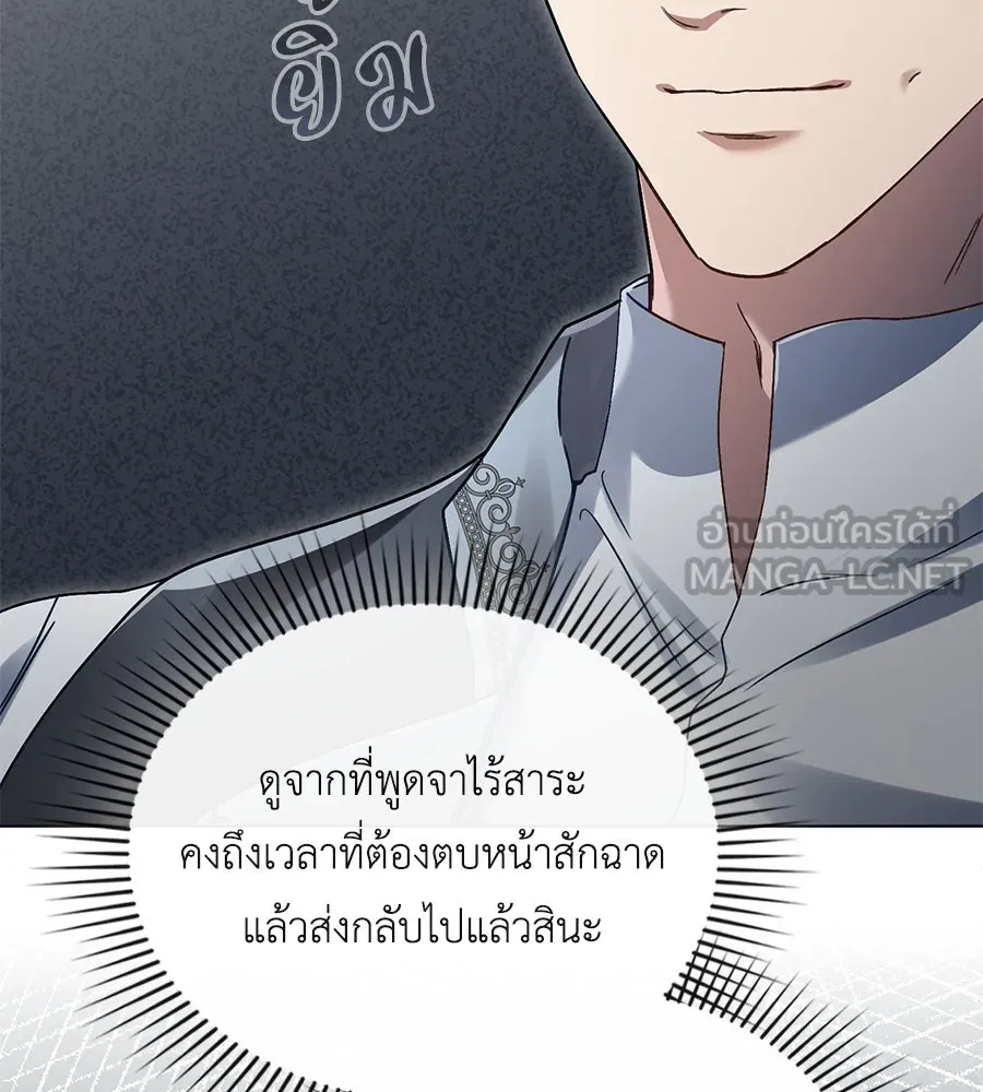 เล่ห์รักชนชั้นสูง ตอนที่ 8 รูปที่ 78