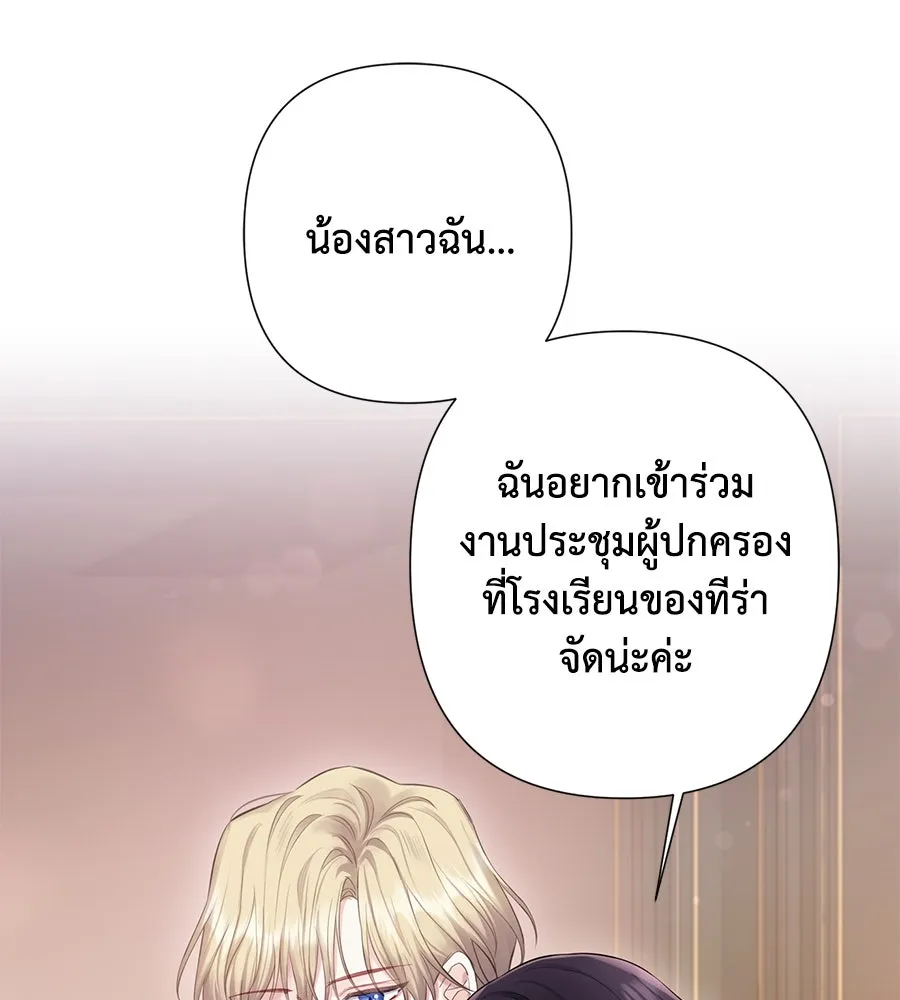 บาสเตียน ตอนที่ 53 รูปที่ 101