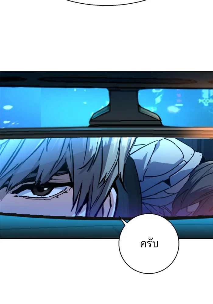 พี่ชายสายบอดี้การ์ด ตอนที่ 179 รูปที่ 101