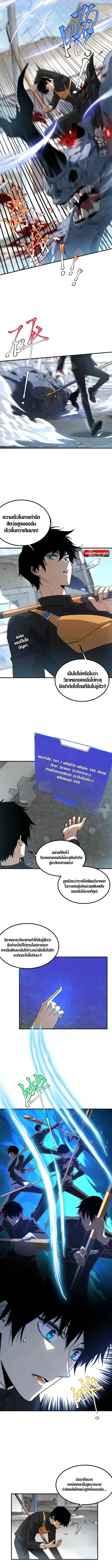 Awakening the Purple Thunder at the Beginning โลกผ_ม_พล_งพ_เศษ เร_มต_นปล_กพล_งเทพอ_สน_สวรรค_ ตอนที่ ตอนที่ 4 รูปที่ 6