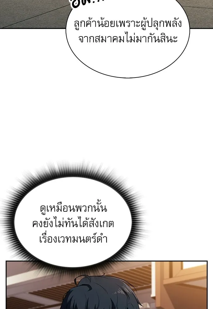 ครัวผู้กล้าท้าให้ชิม ตอนที่ 41 รูปที่ 5