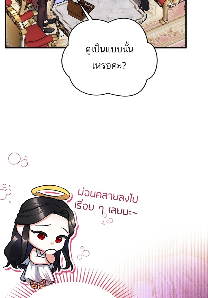 แด่ตัวละครโปรดที่ถูกทิ้ง ตอนที่ 62 รูปที่ 74