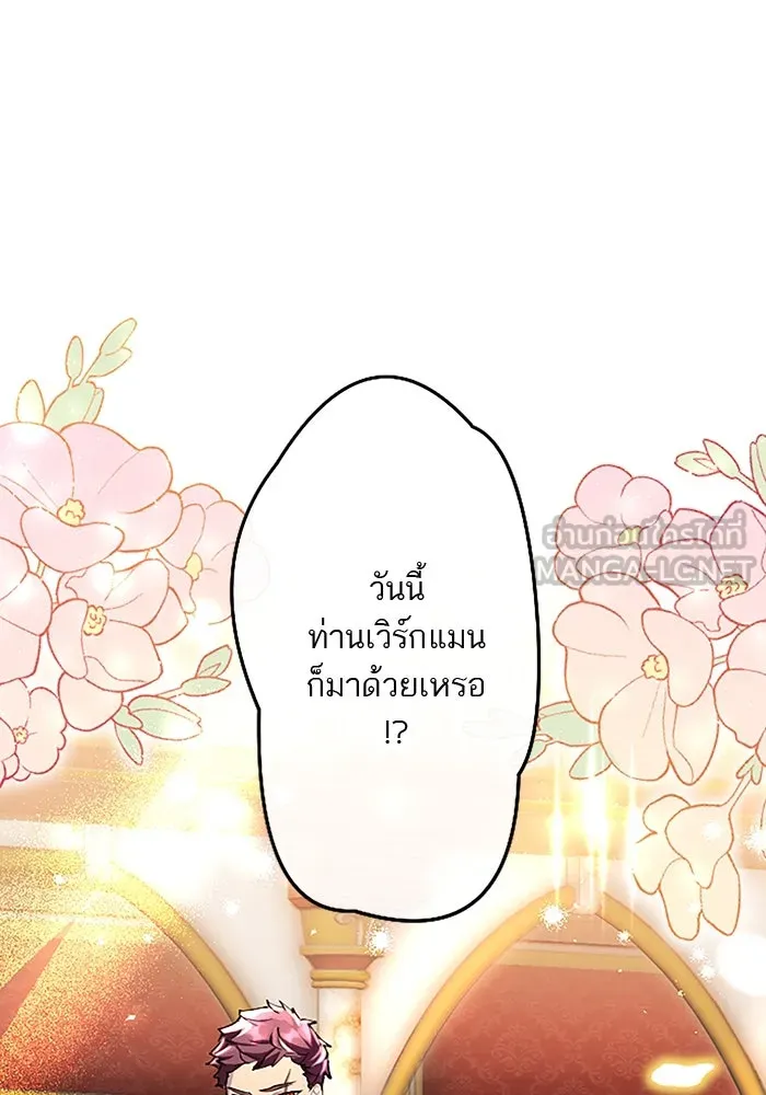 คุณหนูย้อนเวลามาเป็นอัศวิน ตอนที่ 37 รูปที่ 84