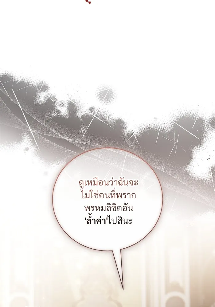 แด่ชู้รักของสามี ตอนที่ 38 รูปที่ 31