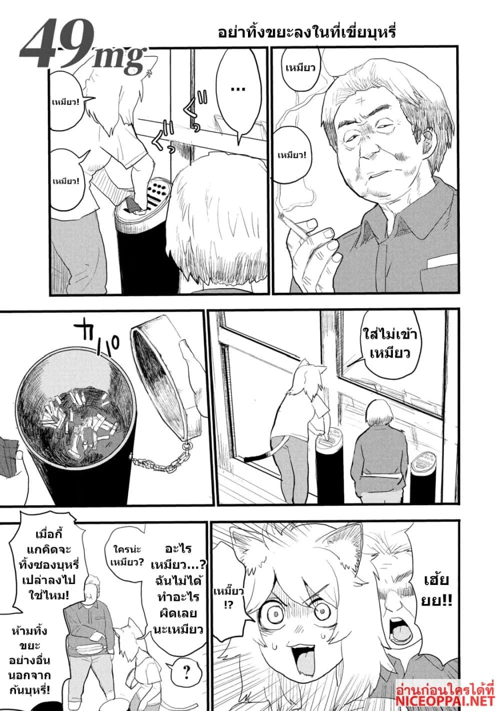 Manga-lc-com อ่านมังงะ อ่านการ์ตูน ออนไลน์ ฟรี Yani Neko ตอนที่ 1 2 3 4 5 6 7 8 9 10 11 12 13 14 ฟรี ไม่มีโฆษณา Manga-lc - อ่าน มังงะ อ่าน การ์ตูน ออนไลน์ อ่านมังงะ ฟรี