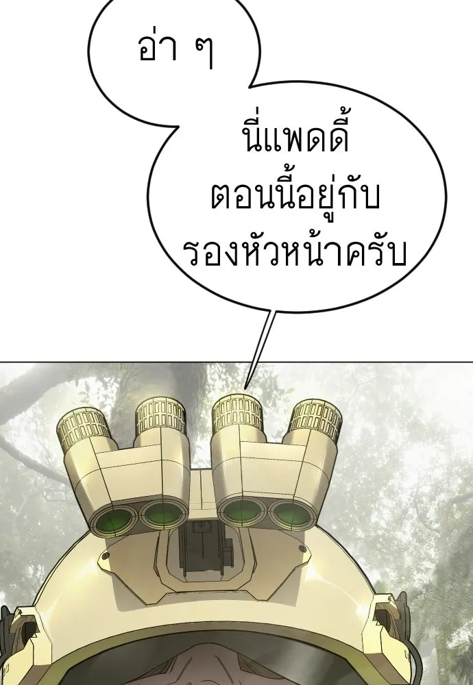 ยุคแห่งยอดมนุษย์ ตอนที่ 108 รูปที่ 131