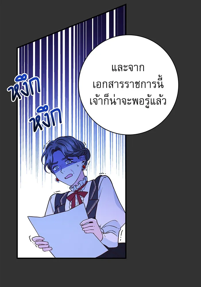 นางร้ายที่ไหนจะมีคุณธรรม ตอนที่ 10 รูปที่ 25