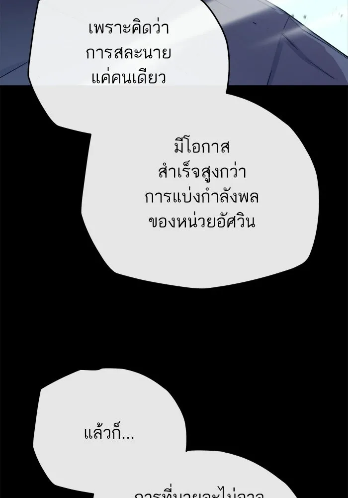 เริ่มเกมพร้อม 13 คุณสมบัติลับ ตอนที่ 22 รูปที่ 130