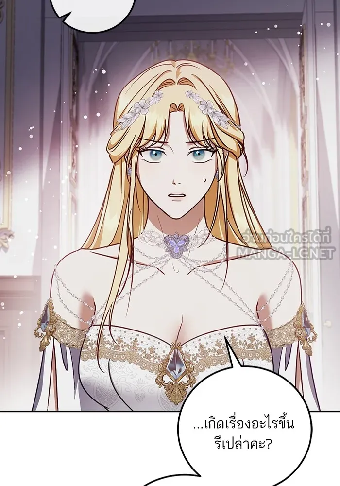 ทางหลุดพ้นของนักบุญลวง ตอนที่ 45 รูปที่ 12